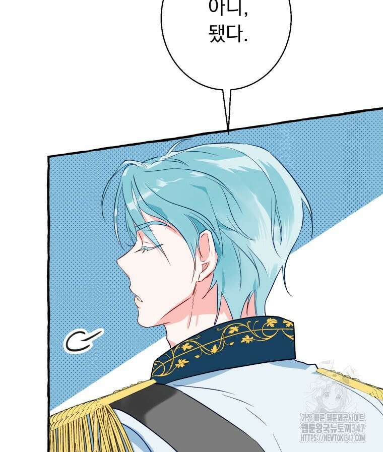 로판을 모르면 죽습니다 6화 14