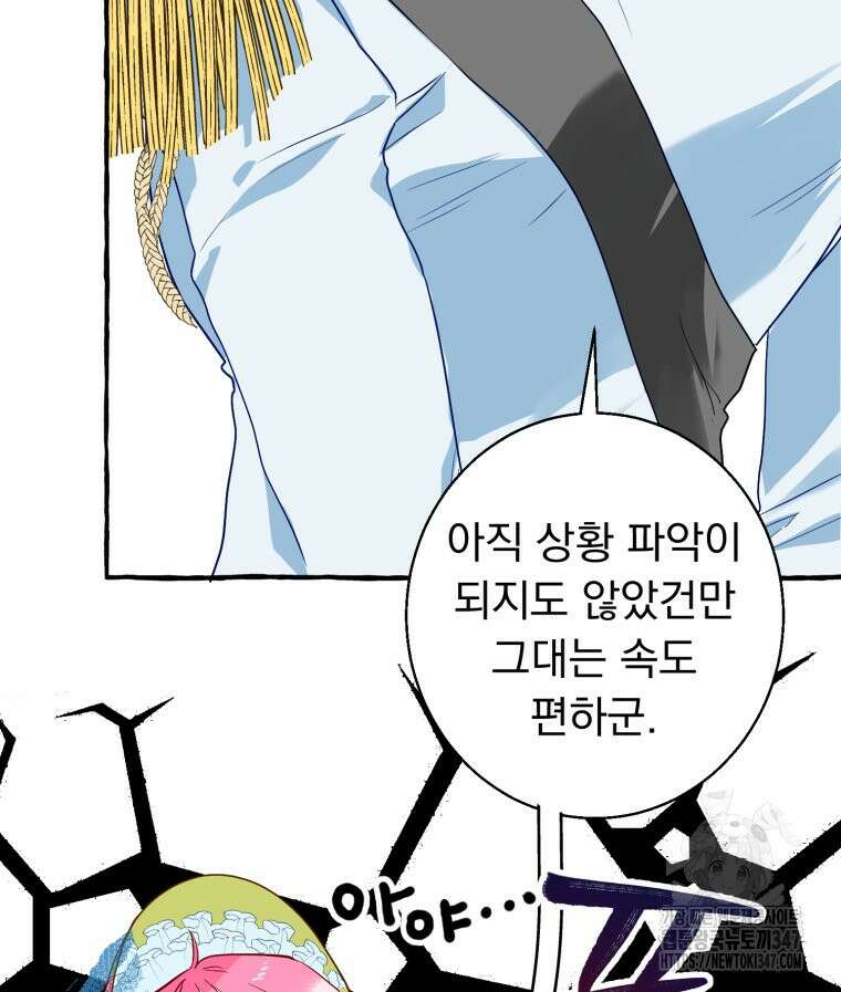 로판을 모르면 죽습니다 6화 15