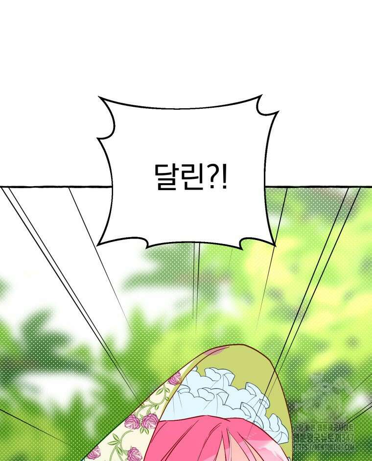 로판을 모르면 죽습니다 6화 17