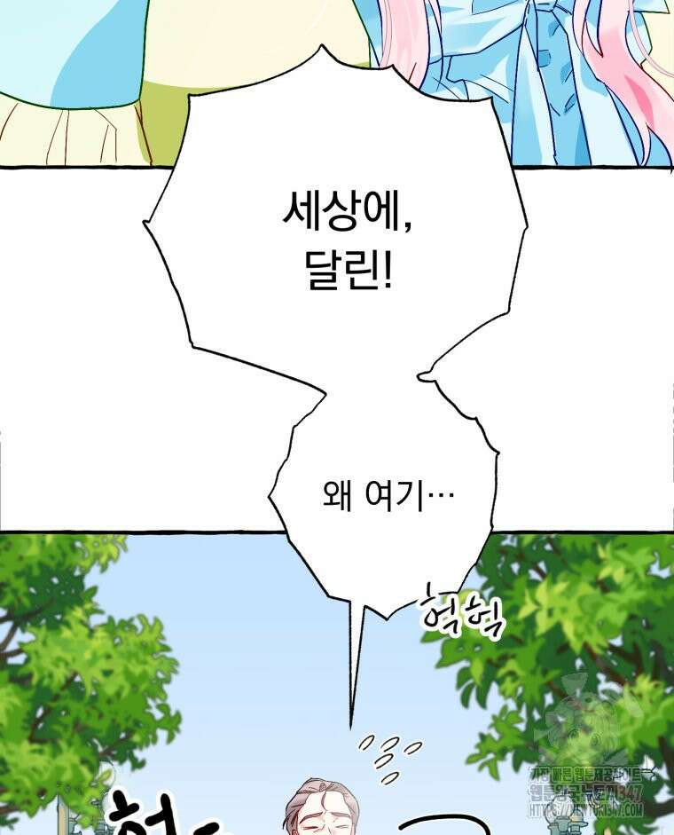 로판을 모르면 죽습니다 6화 19
