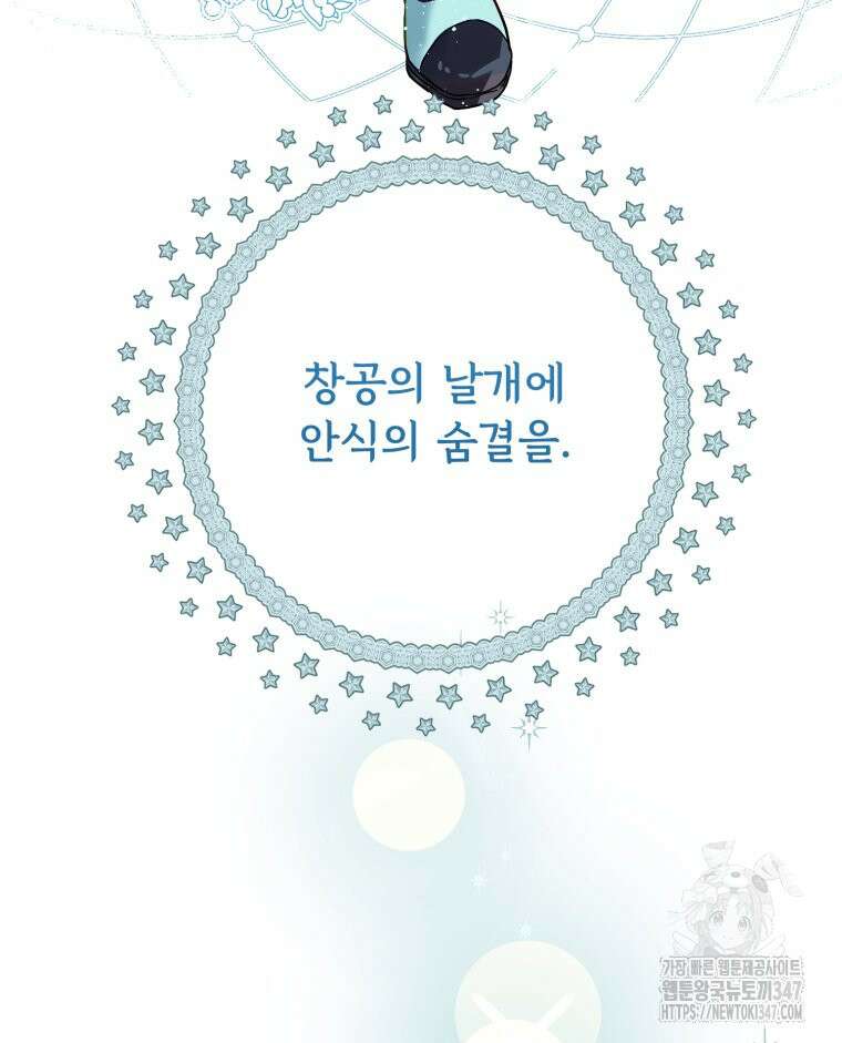 로판을 모르면 죽습니다 6화 31