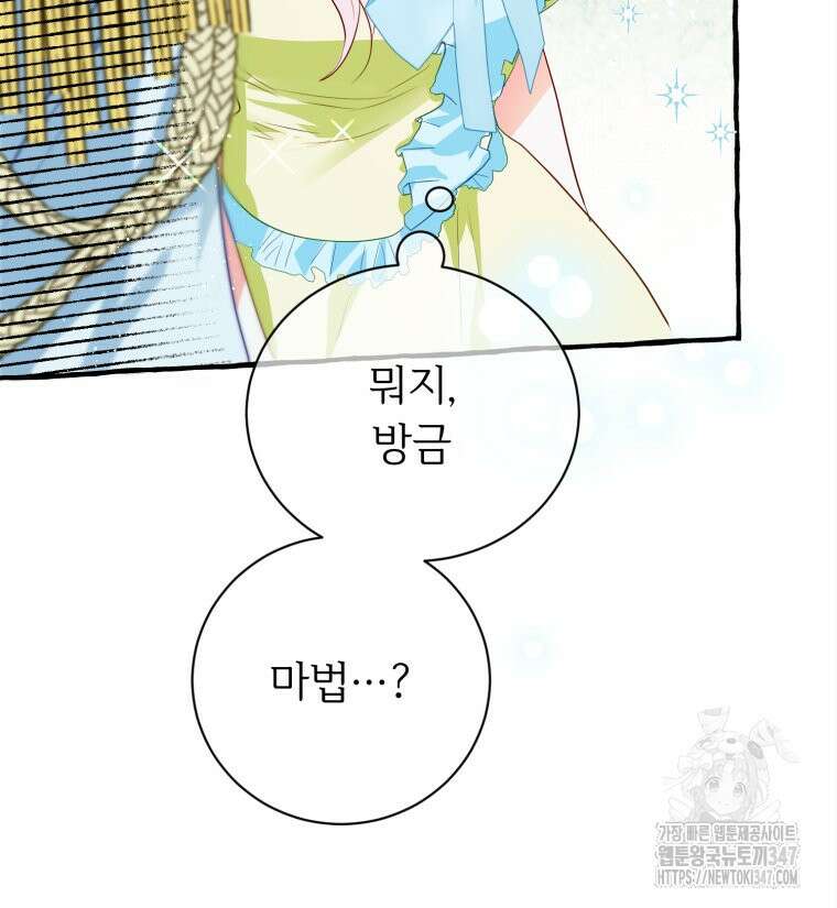 로판을 모르면 죽습니다 6화 38