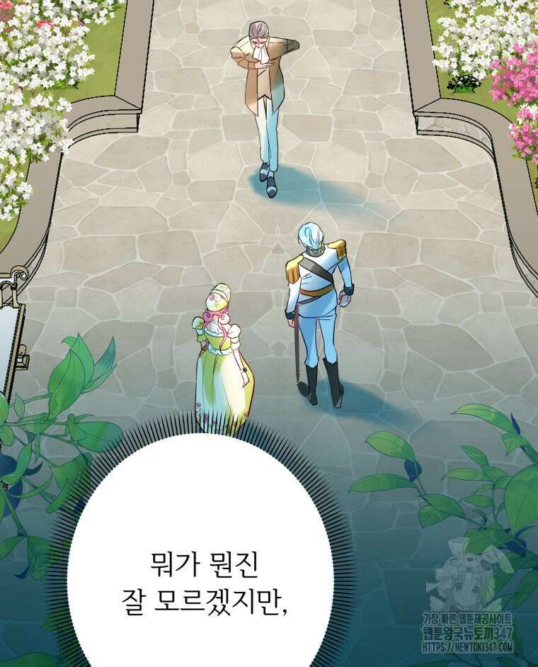 로판을 모르면 죽습니다 6화 40
