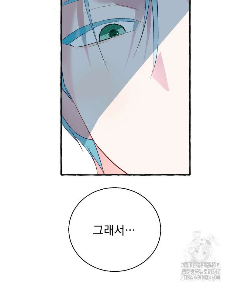 로판을 모르면 죽습니다 6화 45