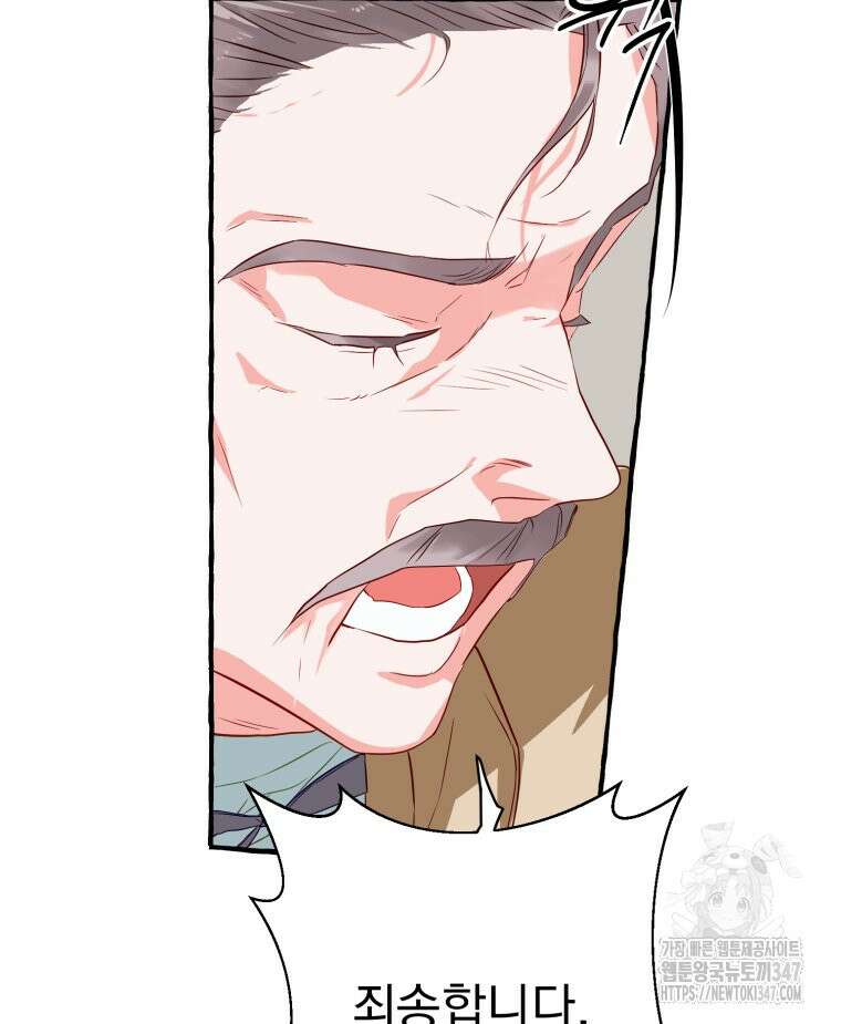 로판을 모르면 죽습니다 6화 49