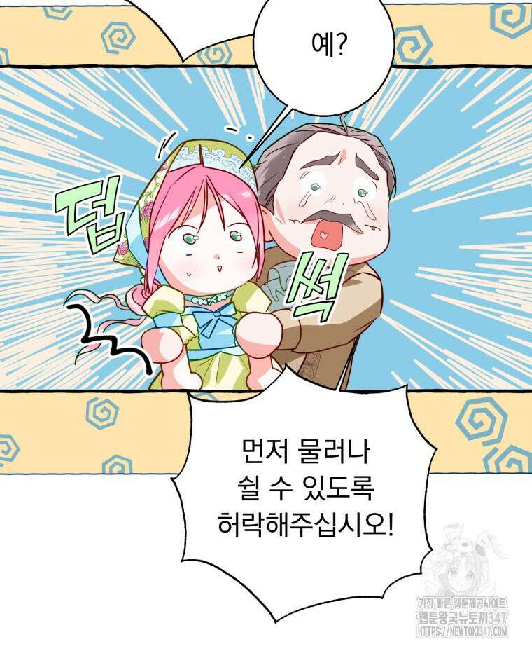 로판을 모르면 죽습니다 6화 51
