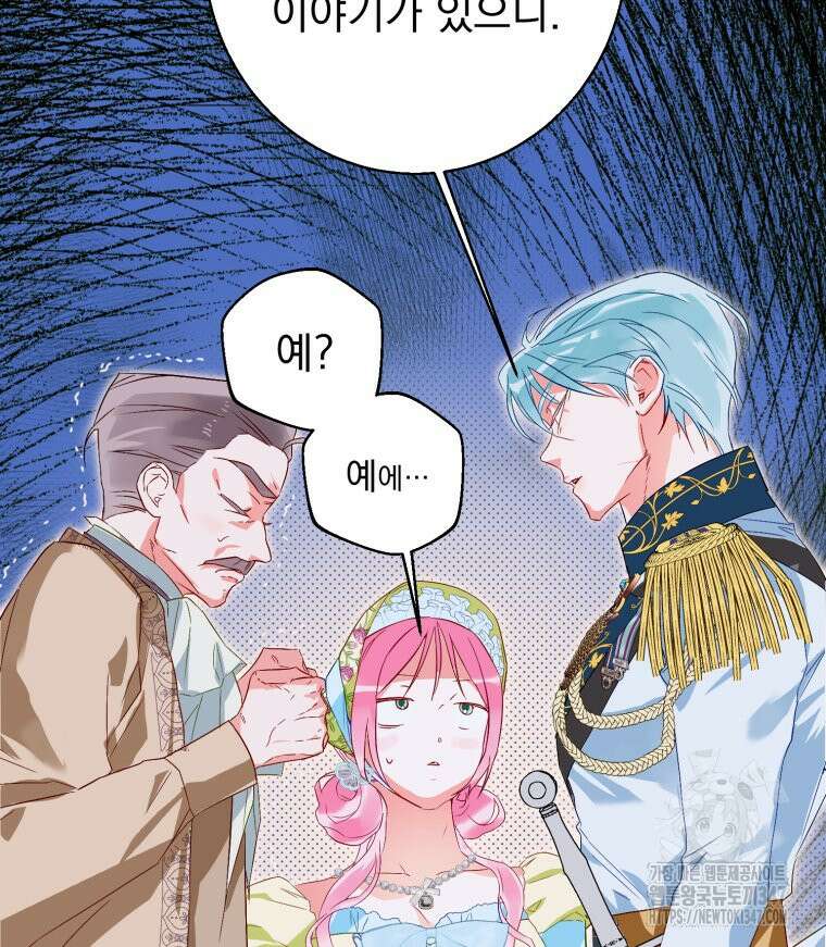 로판을 모르면 죽습니다 6화 55