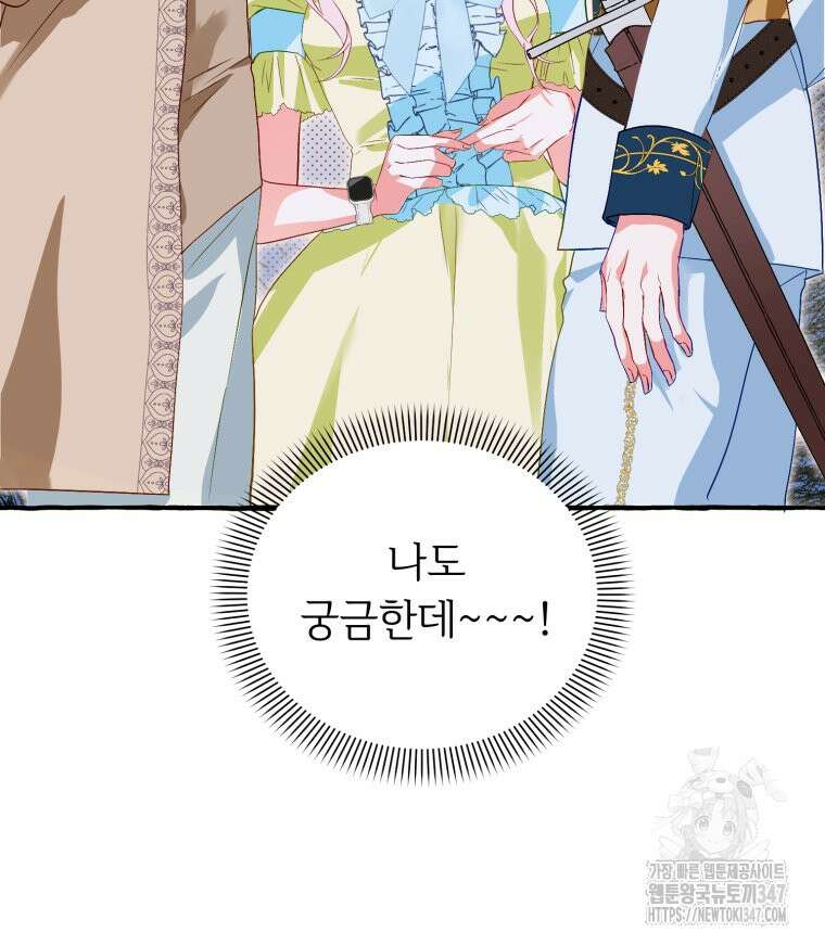 로판을 모르면 죽습니다 6화 56