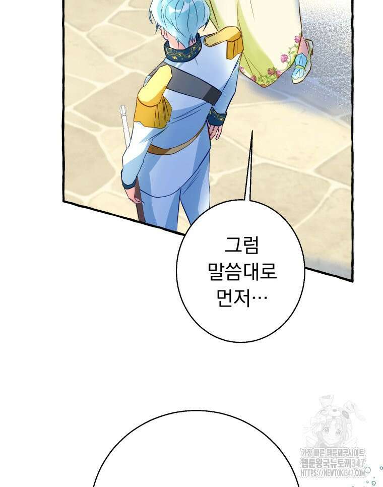 로판을 모르면 죽습니다 6화 58