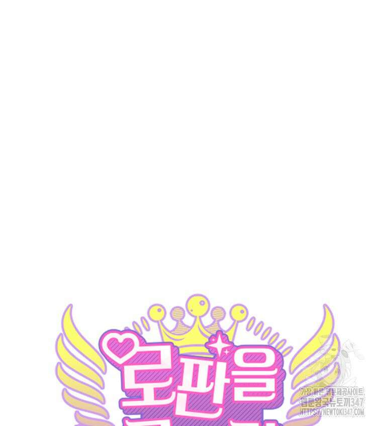 로판을 모르면 죽습니다 6화 64