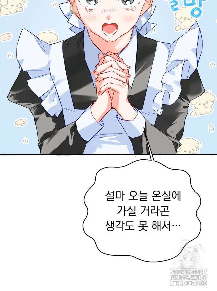 로판을 모르면 죽습니다 6화 69