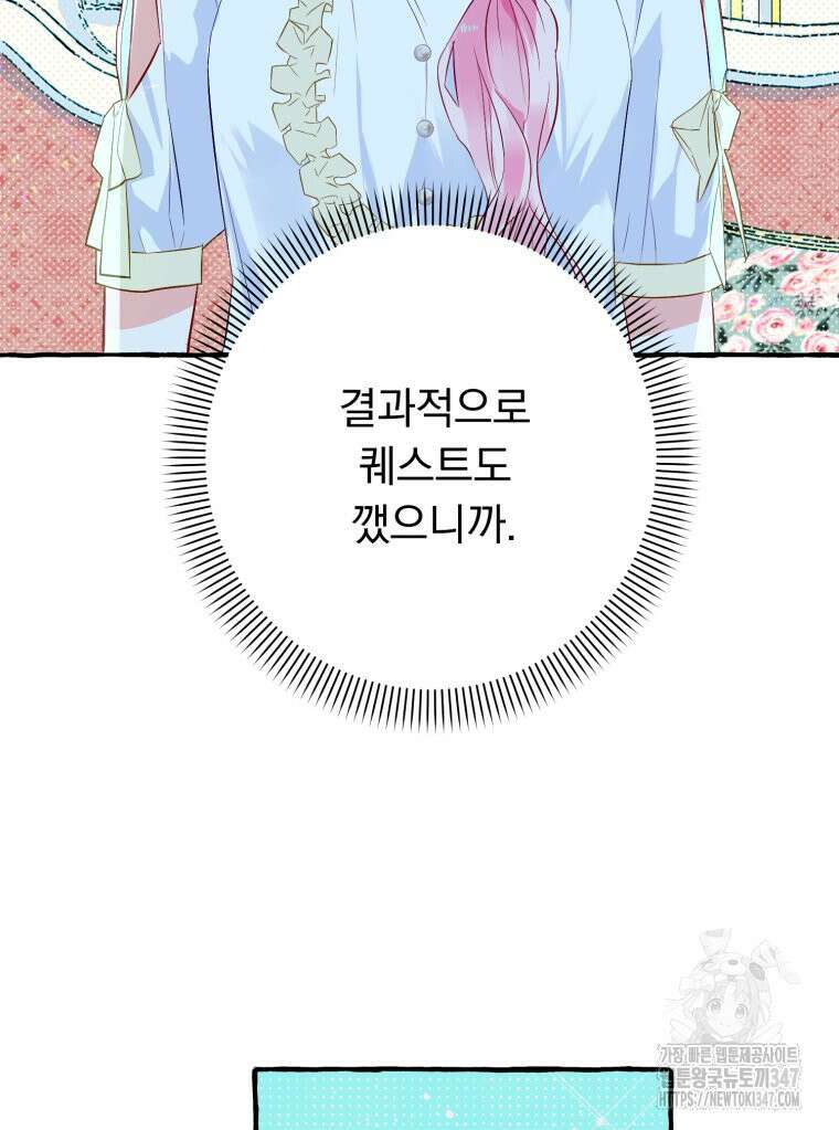 로판을 모르면 죽습니다 6화 73