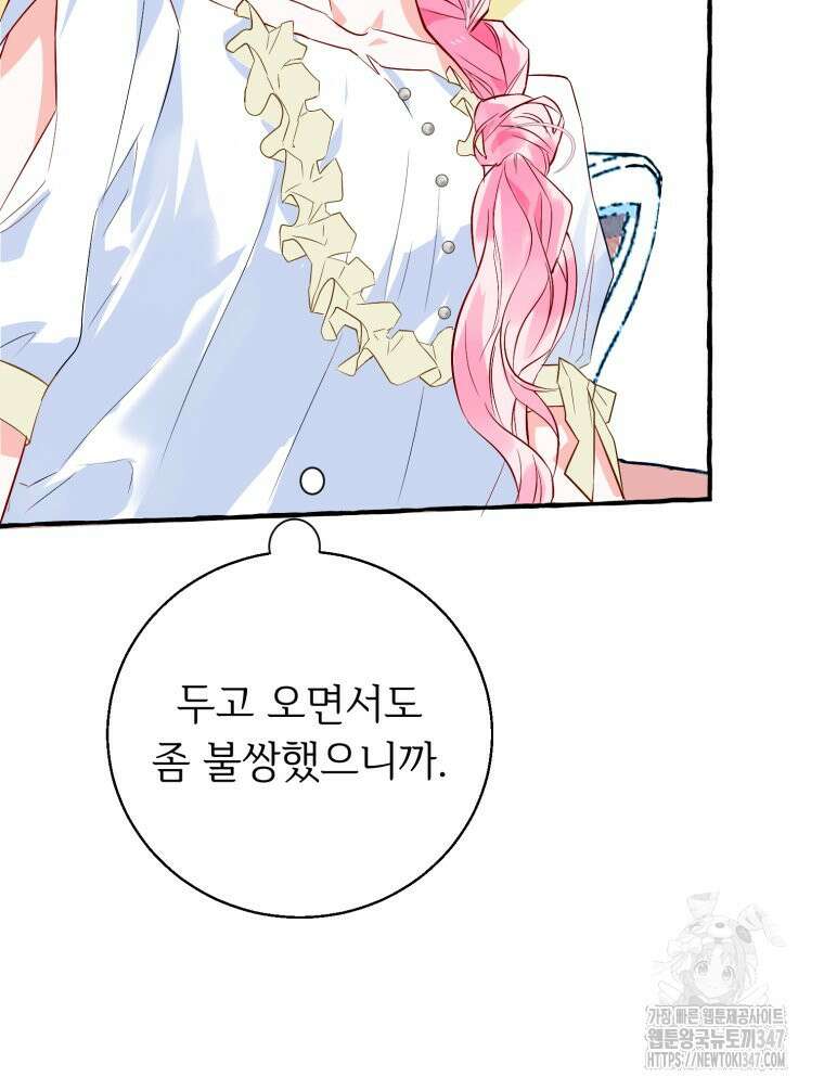 로판을 모르면 죽습니다 6화 79