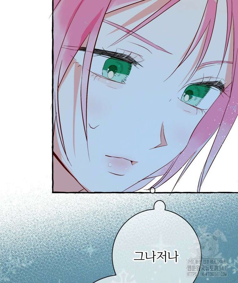 로판을 모르면 죽습니다 6화 81