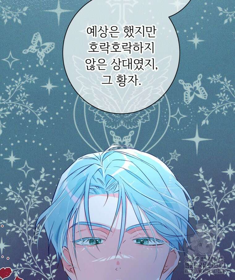 로판을 모르면 죽습니다 6화 82