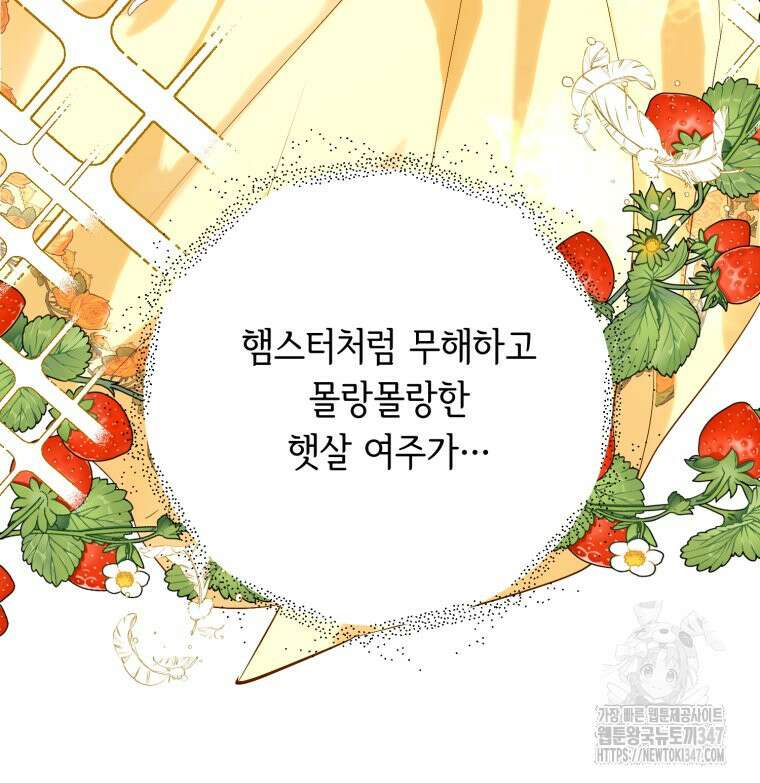 로판을 모르면 죽습니다 6화 90