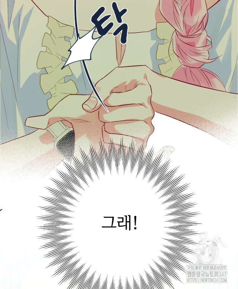 로판을 모르면 죽습니다 6화 92