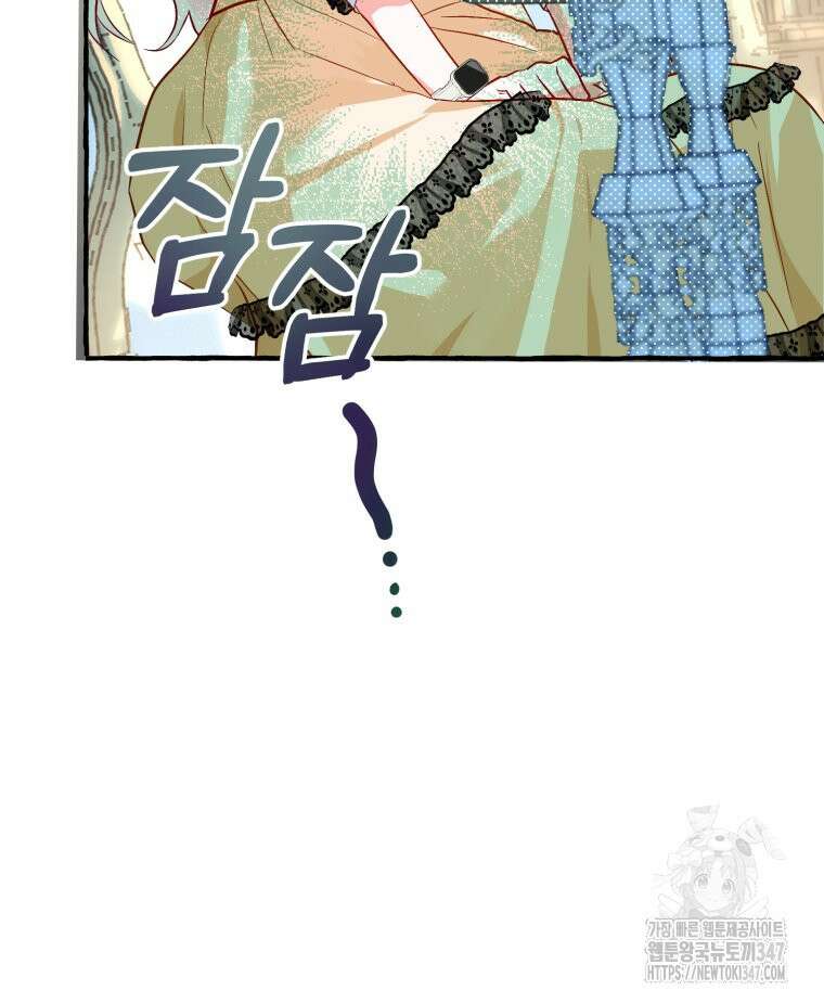 로판을 모르면 죽습니다 6화 98