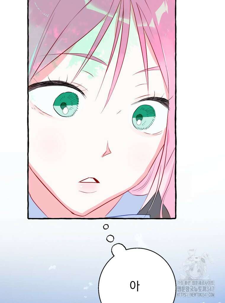 로판을 모르면 죽습니다 6화 101