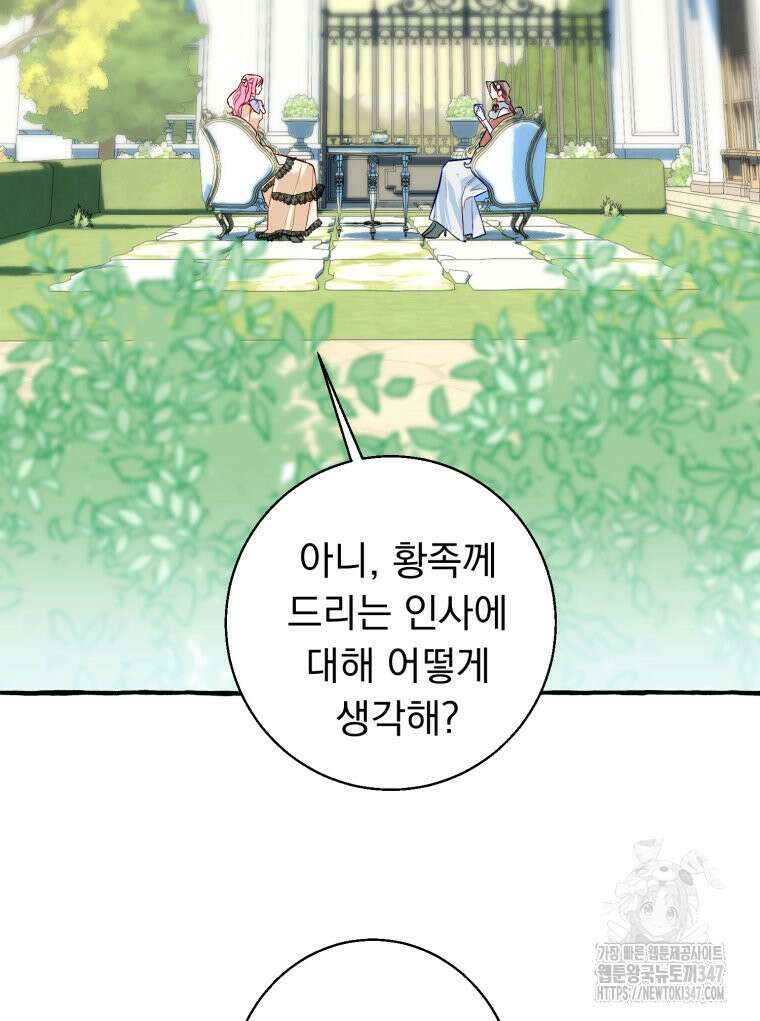로판을 모르면 죽습니다 6화 103