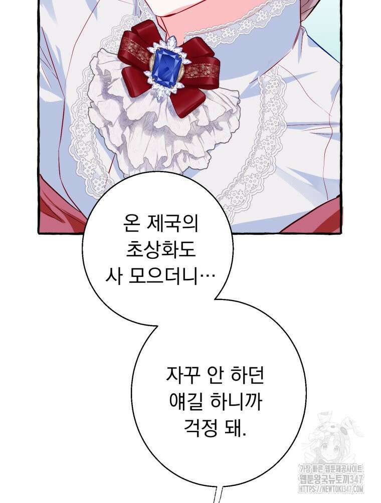 로판을 모르면 죽습니다 6화 107
