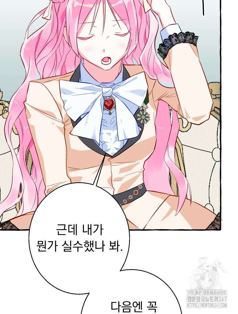 로판을 모르면 죽습니다 6화 110