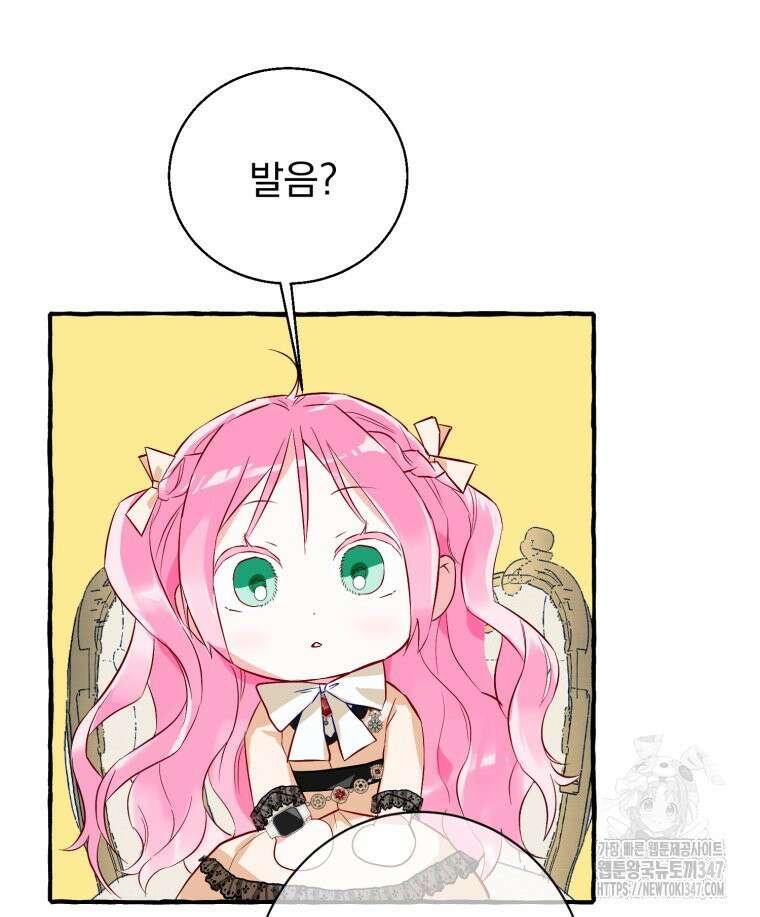 로판을 모르면 죽습니다 6화 113