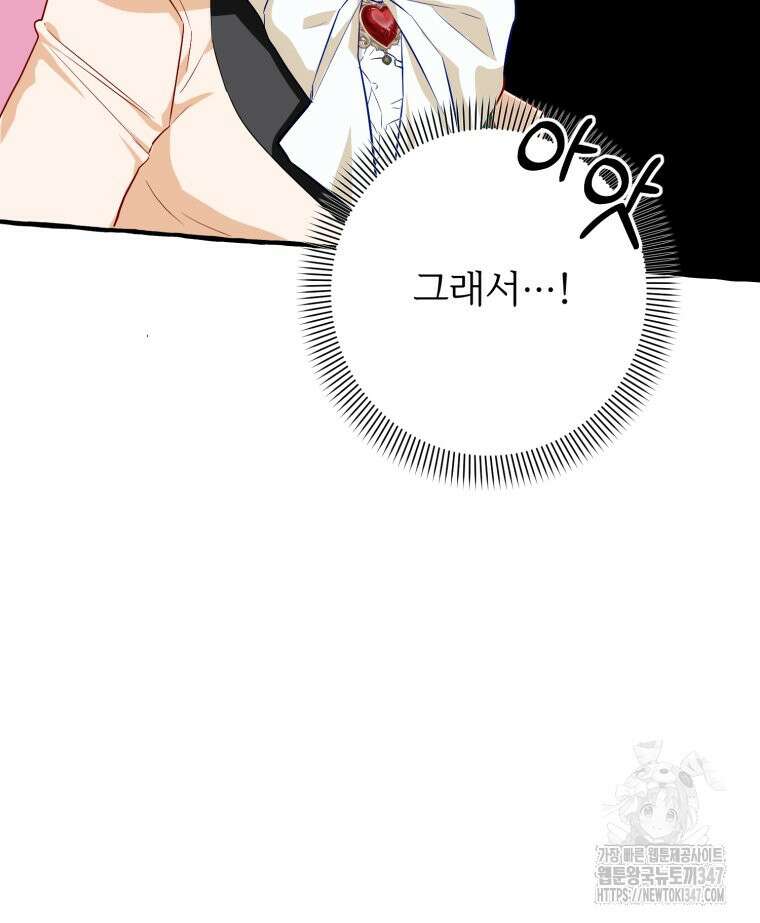 로판을 모르면 죽습니다 6화 120