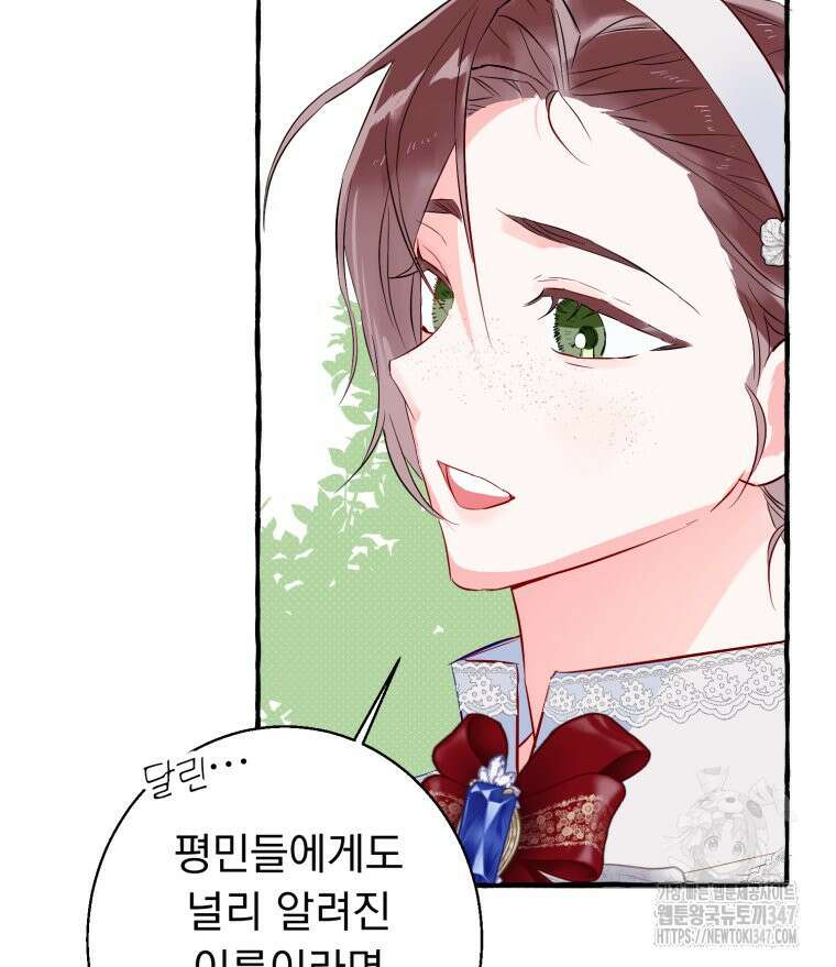 로판을 모르면 죽습니다 6화 123