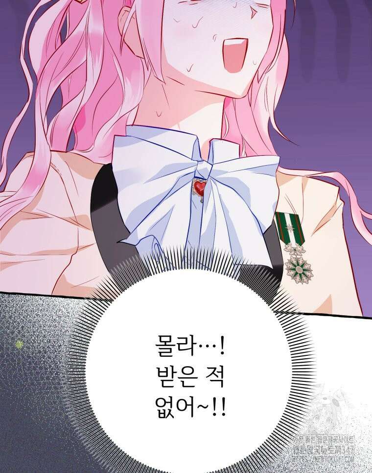 로판을 모르면 죽습니다 6화 127