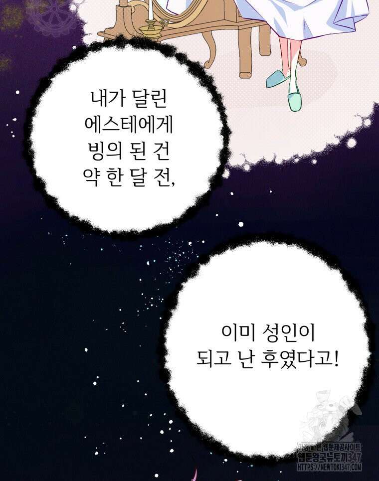 로판을 모르면 죽습니다 6화 129