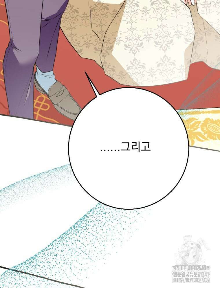 로판을 모르면 죽습니다 16화 5
