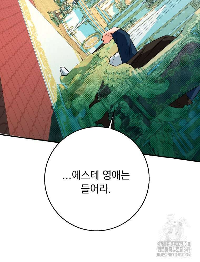 로판을 모르면 죽습니다 16화 13