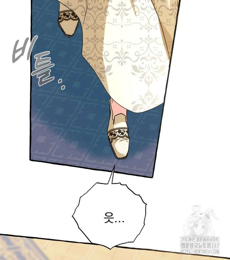 로판을 모르면 죽습니다 16화 22
