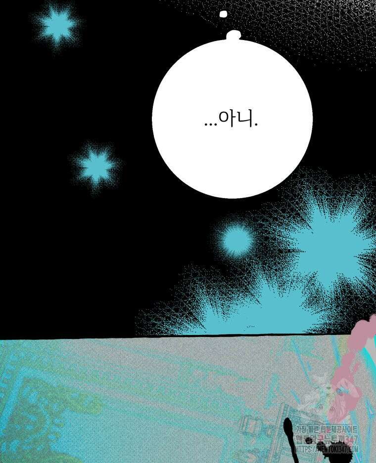로판을 모르면 죽습니다 16화 26