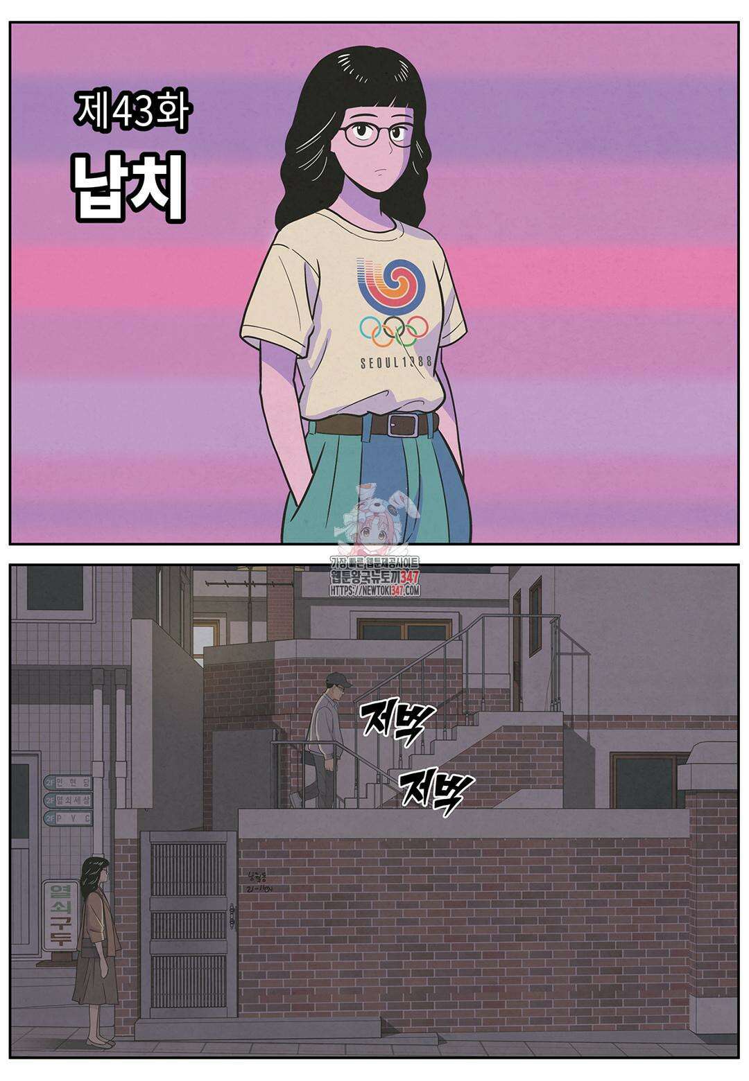 롱리브더킹 문학적 살인 43화 1