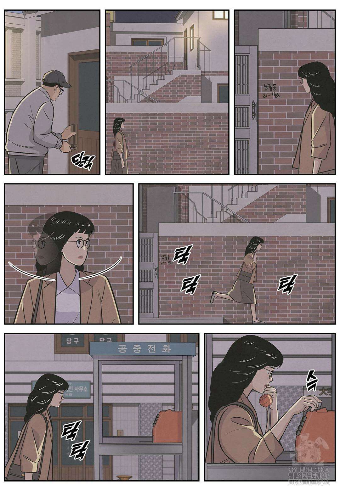 롱리브더킹 문학적 살인 43화 2