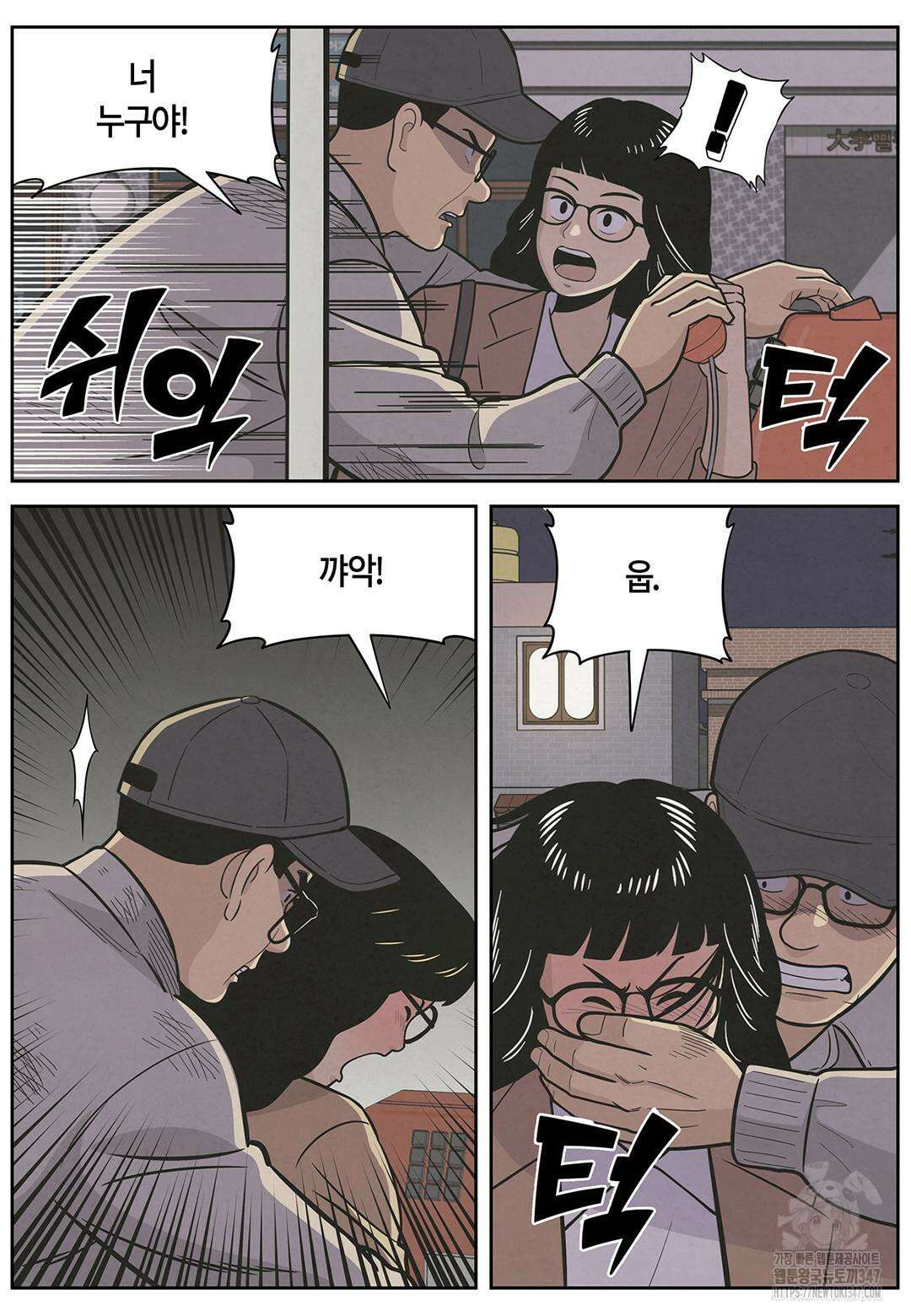 롱리브더킹 문학적 살인 43화 3
