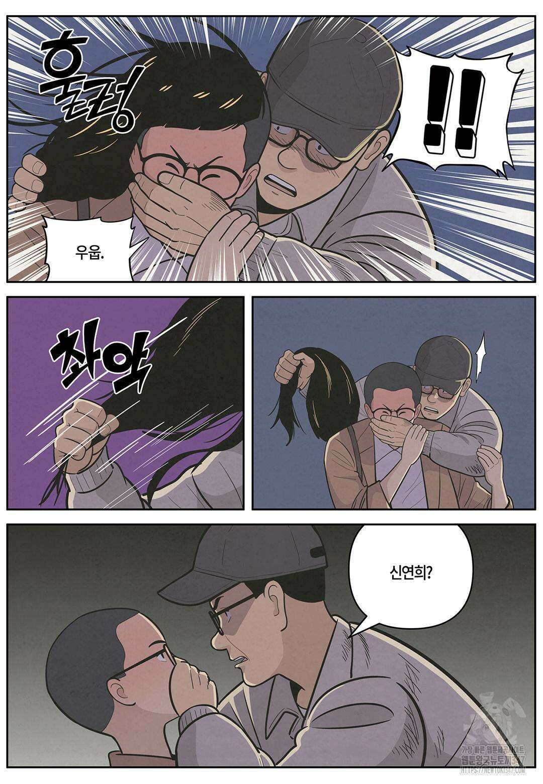 롱리브더킹 문학적 살인 43화 4