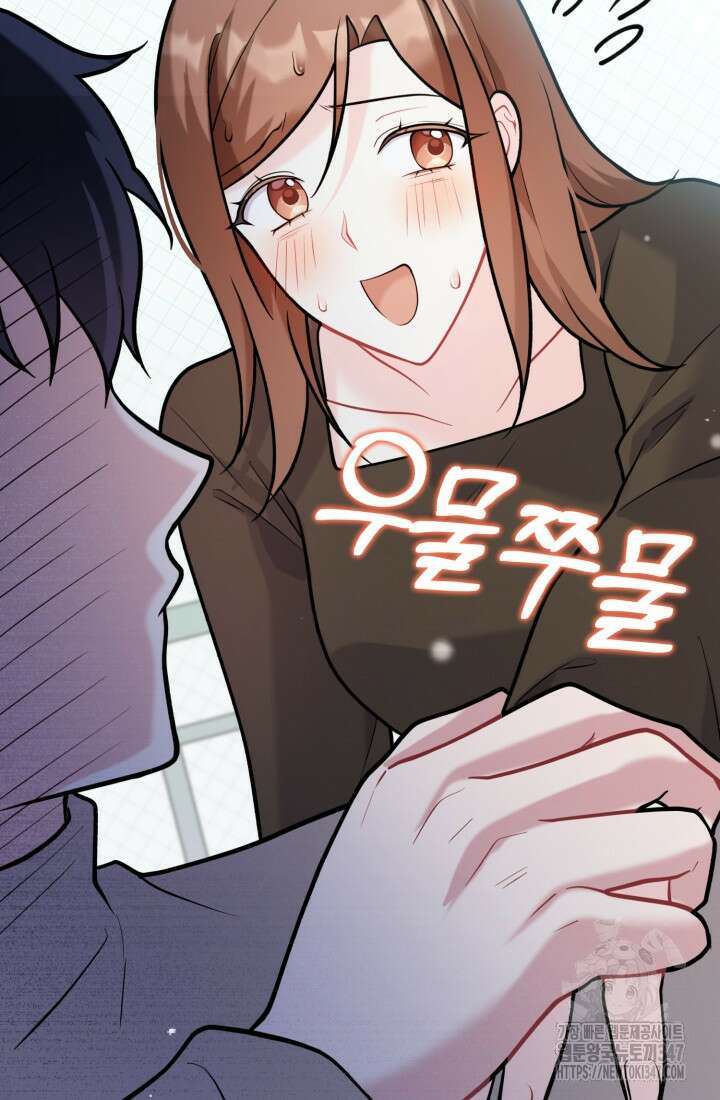 나의 수컷 강아지 49화 9