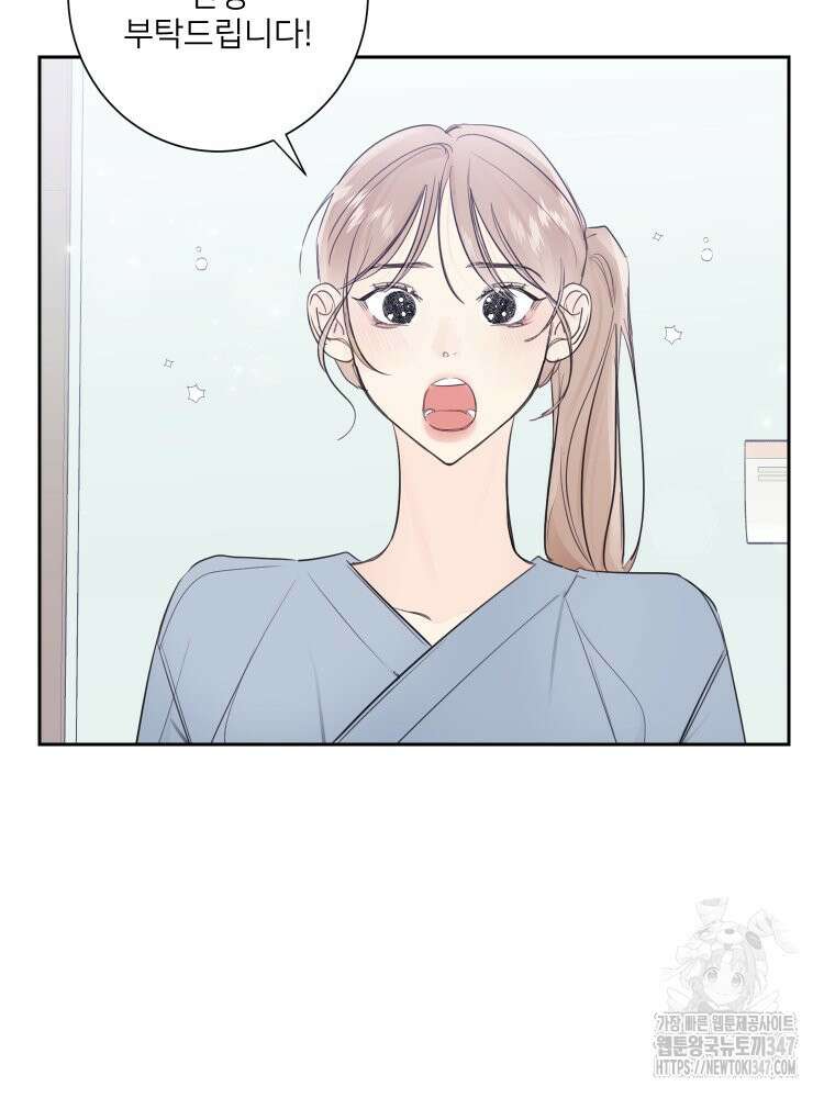 내 남자의 청첩장 70화 7