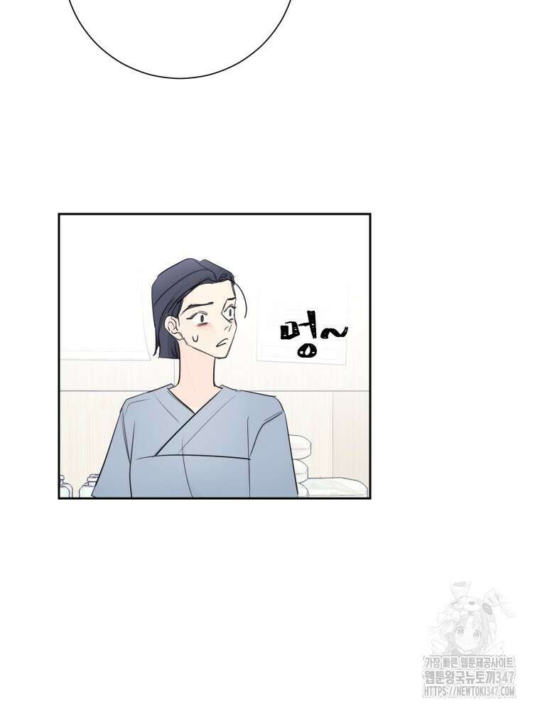 내 남자의 청첩장 70화 9