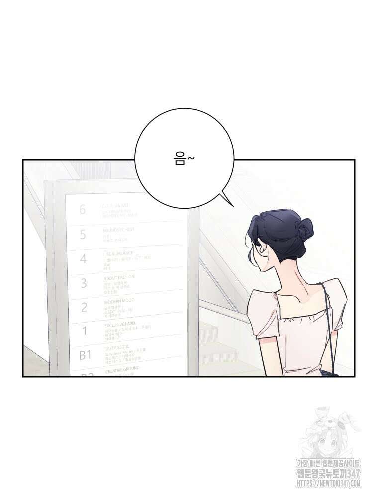 내 남자의 청첩장 70화 14