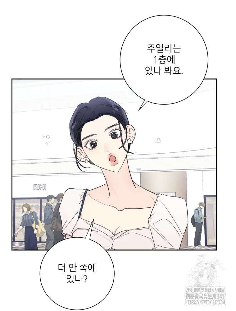 내 남자의 청첩장 70화 15