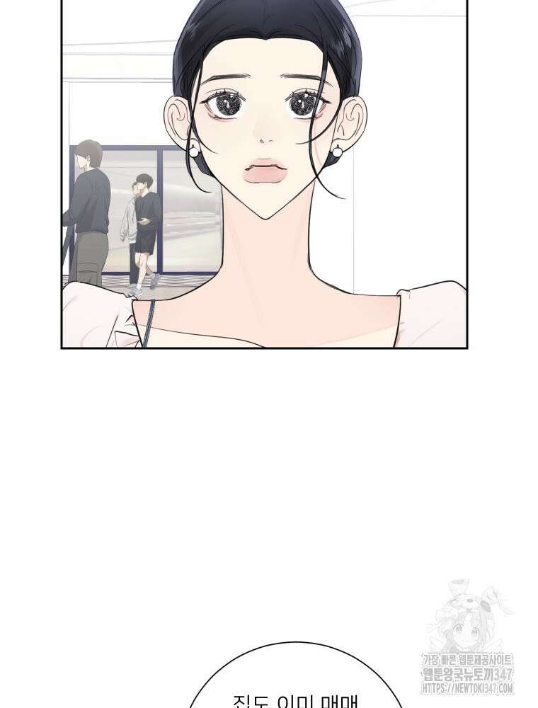 내 남자의 청첩장 70화 19