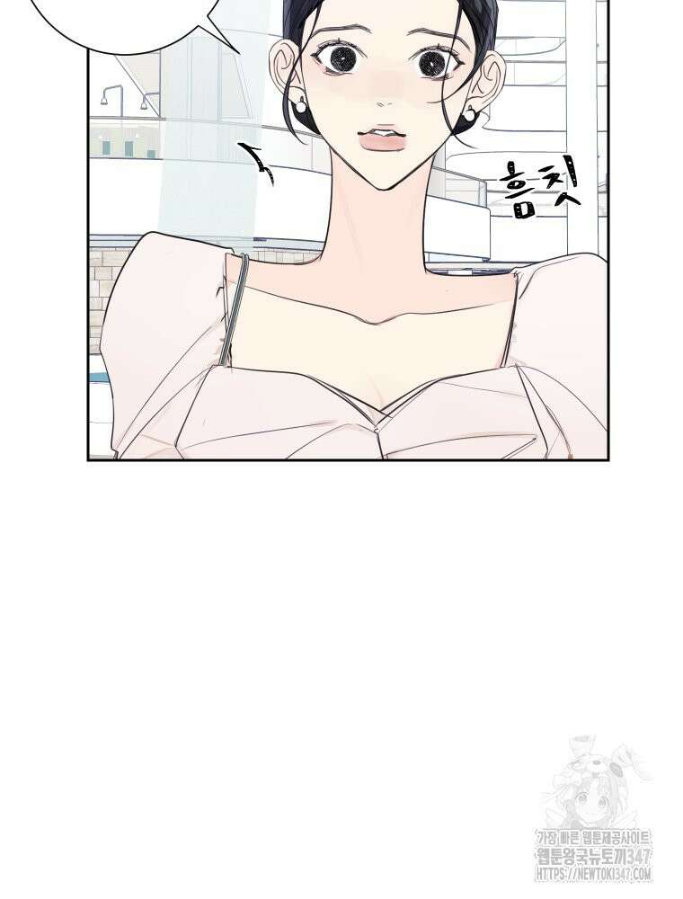 내 남자의 청첩장 70화 31