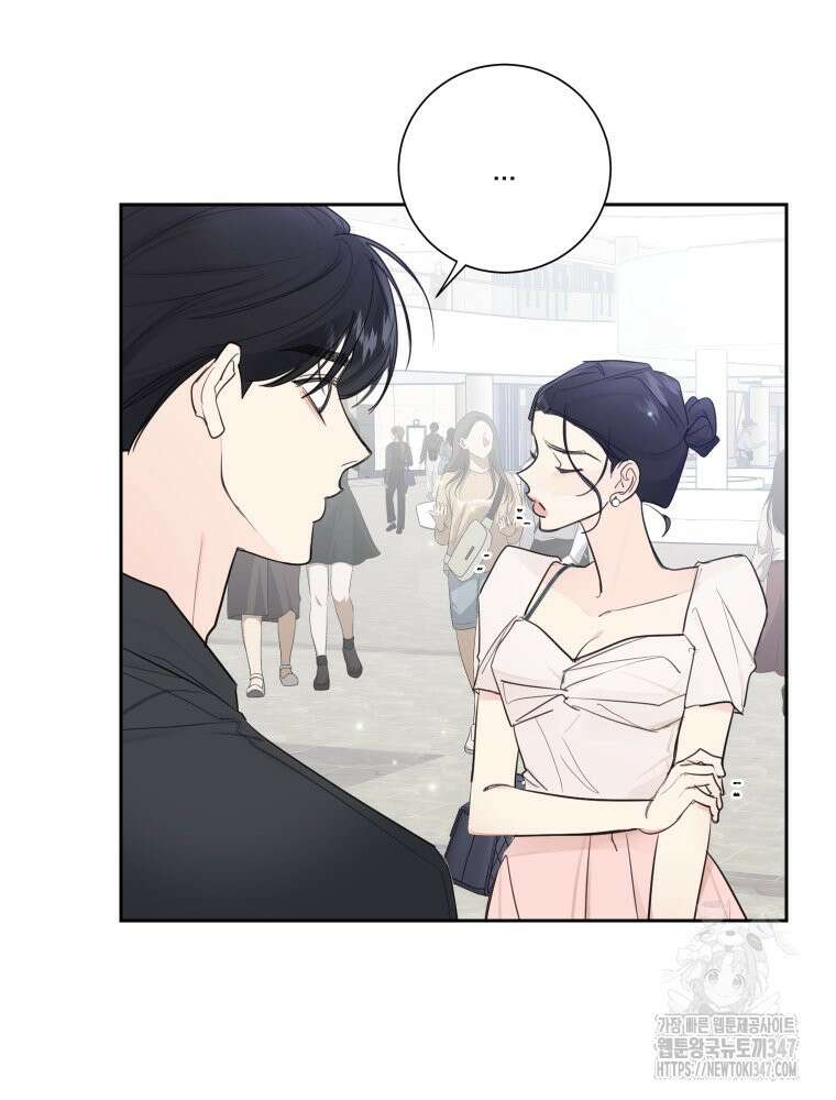 내 남자의 청첩장 70화 45