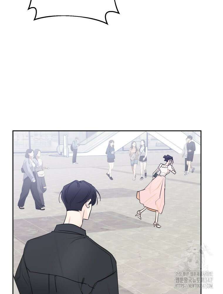 내 남자의 청첩장 70화 51