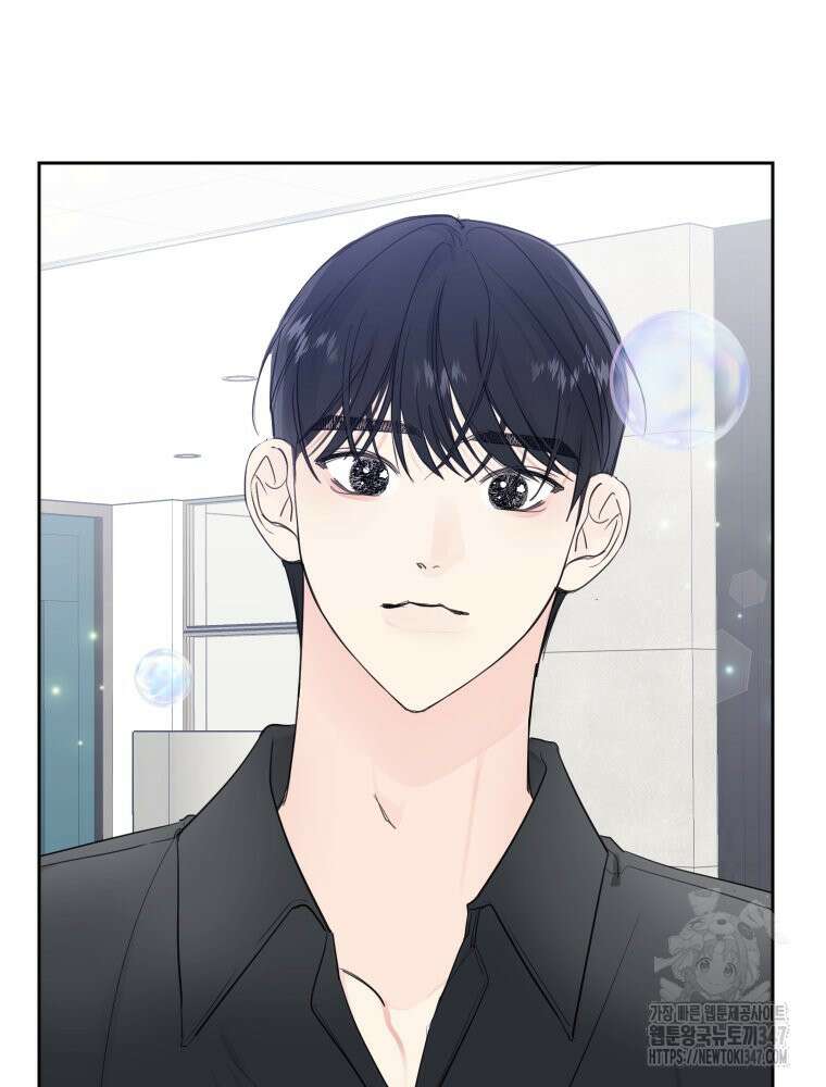 내 남자의 청첩장 70화 57