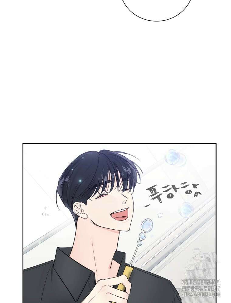 내 남자의 청첩장 70화 64